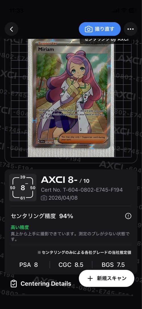 【当日発送】ミモザ　SR・SAR、モココ　CHR、カミツレのきらめき　SR