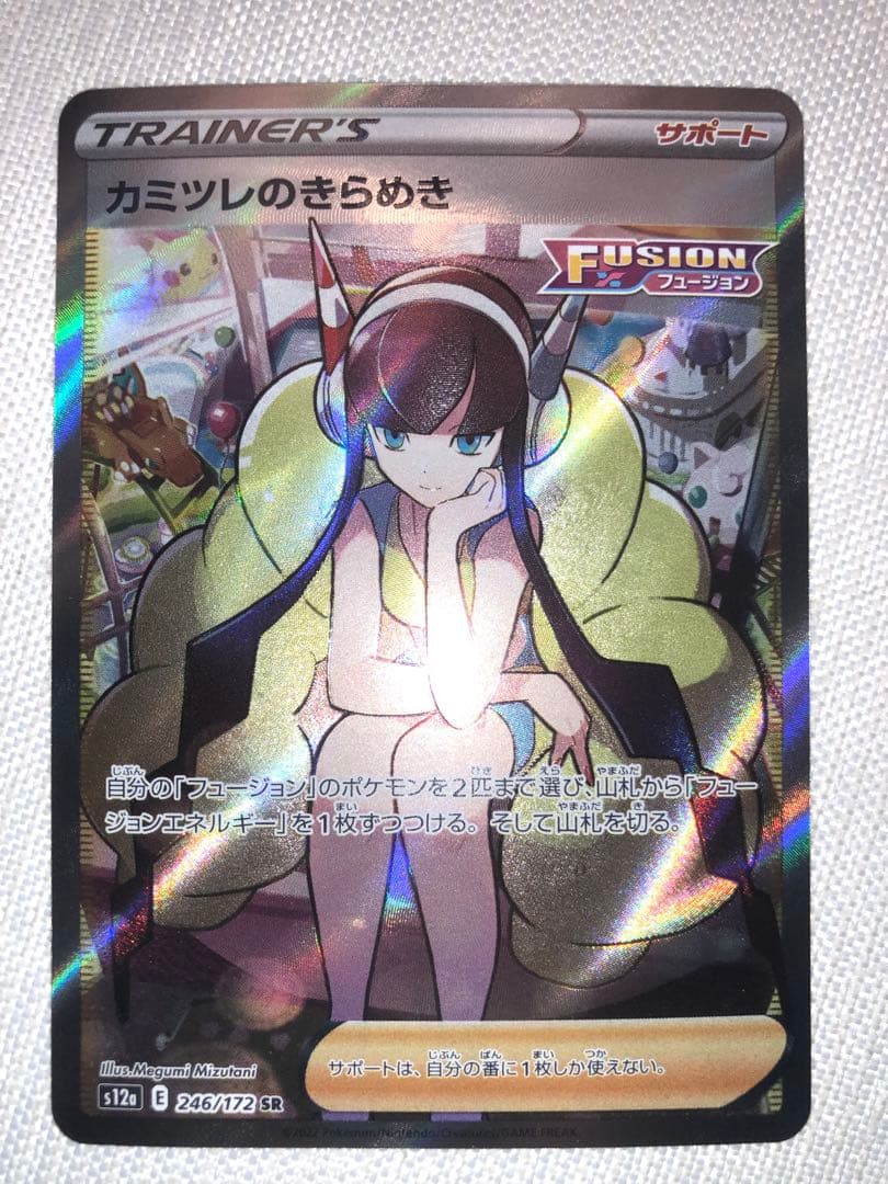 【当日発送】ミモザ　SR・SAR、モココ　CHR、カミツレのきらめき　SR