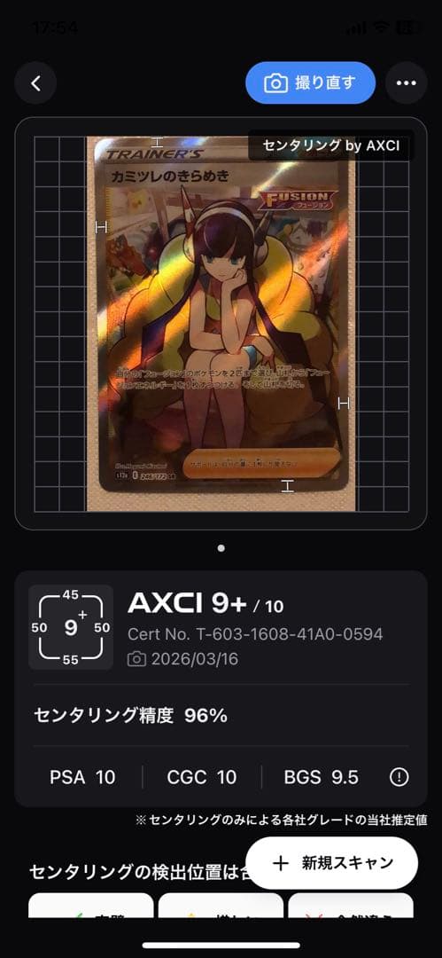 【当日発送】ミモザ　SR・SAR、モココ　CHR、カミツレのきらめき　SR