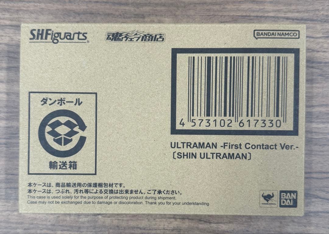 新品 S.H.フィギュアーツ ウルトラマン　降着時ver （シン・ウルトラマン）