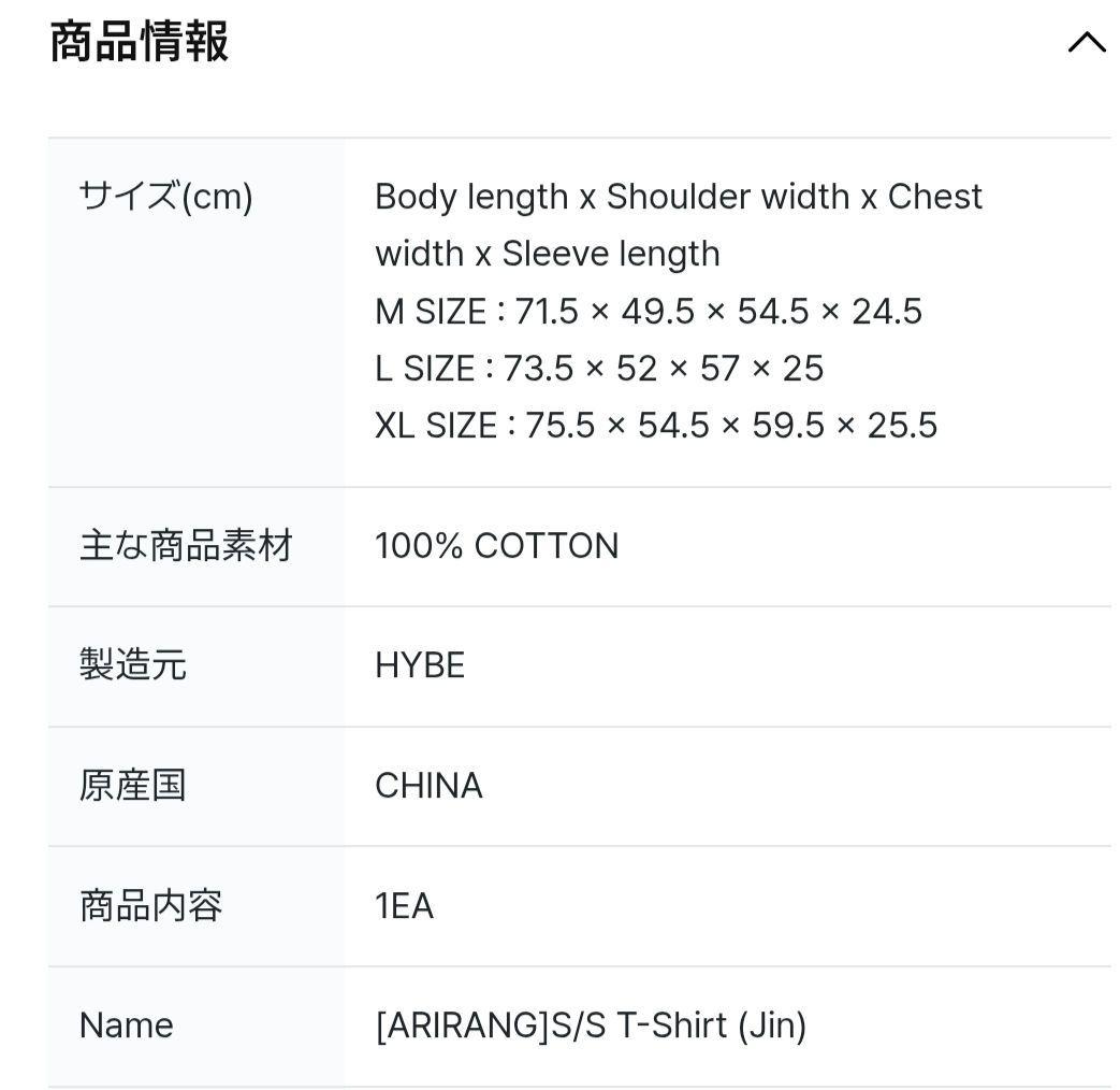 【BTS ARIRANG ジン】　Tシャツ　L 新品未開封　韓国ショッパー付き