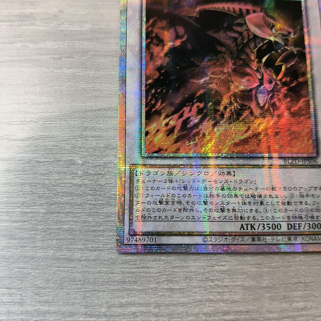 スカーレッド・ノヴァ・ドラゴン　プリシク アジア版 #02 現品