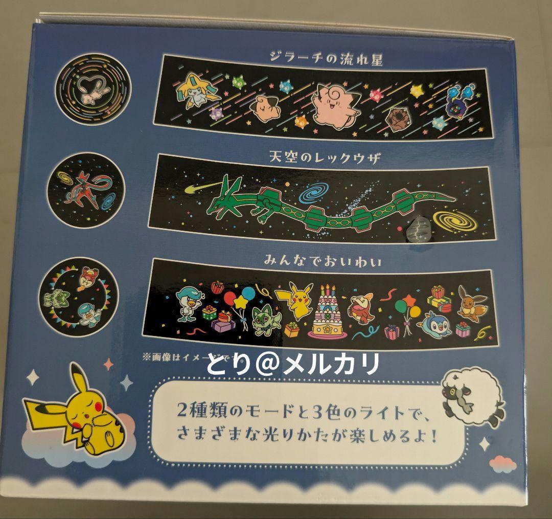 モンスターボール型　ルームプロジェクターライト　ポケモン　未使用品