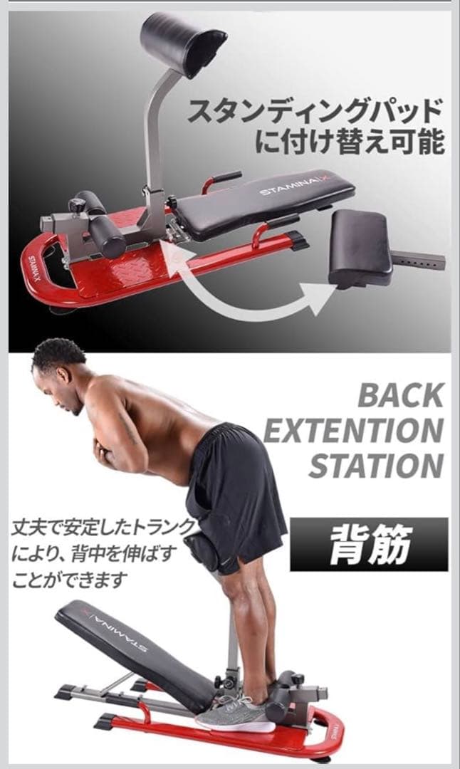 現在お値下げ中！　STAMINA 15-9001 トレーニングベンチ