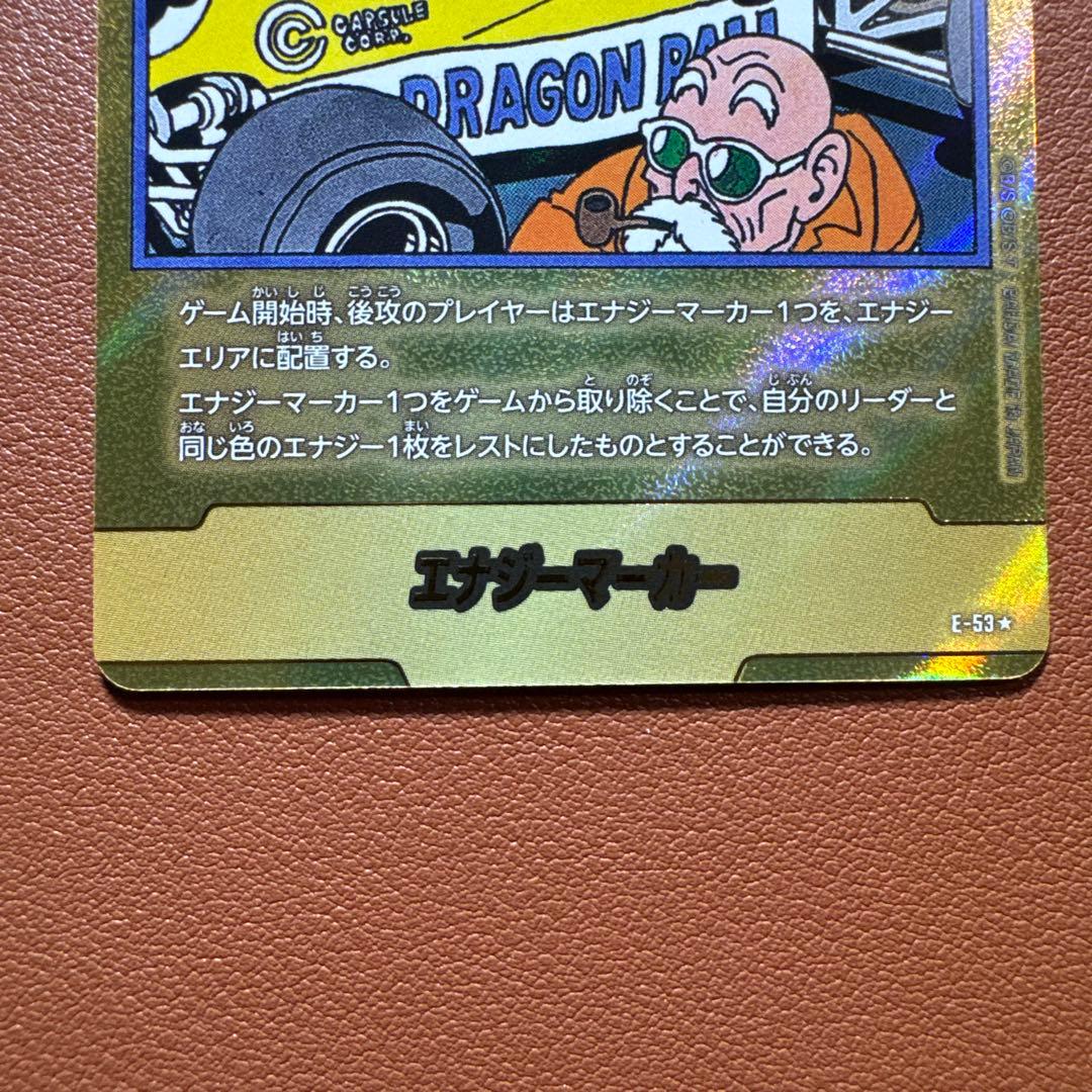 フュージョンワールド　金 E-53 パラレル18巻