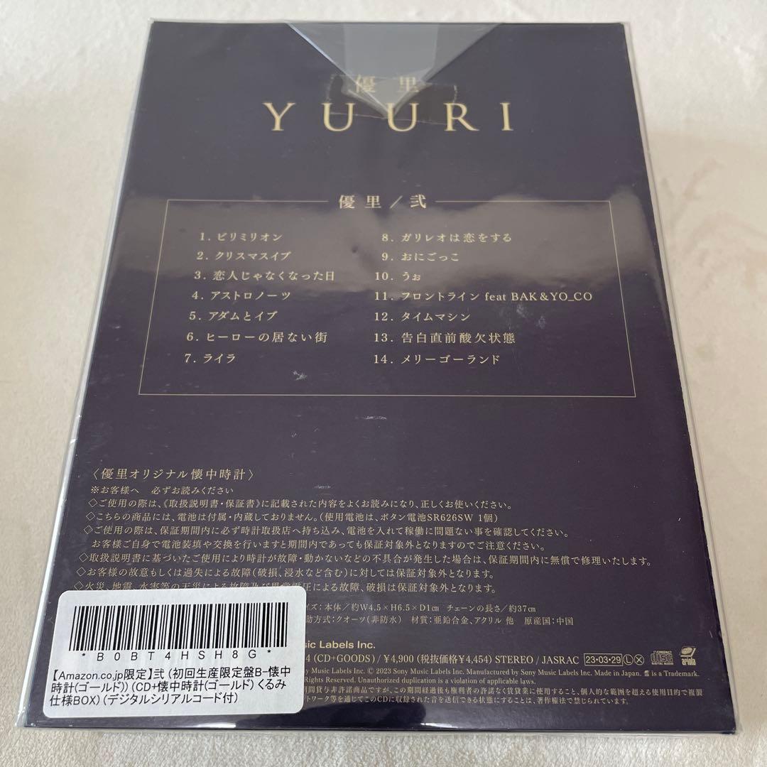 未開封　優里 YUURI 特別ボックス　ゴールド
