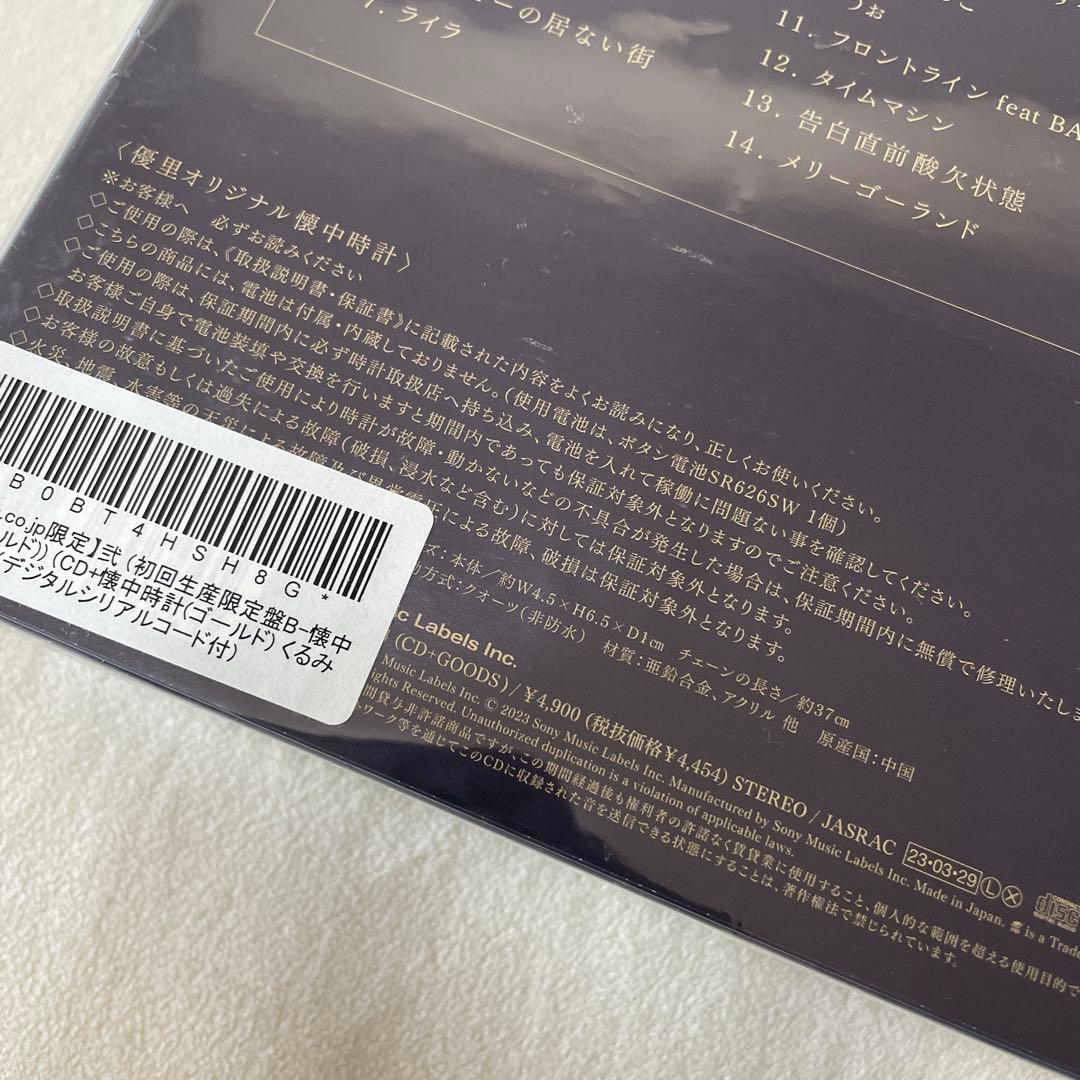 未開封　優里 YUURI 特別ボックス　ゴールド