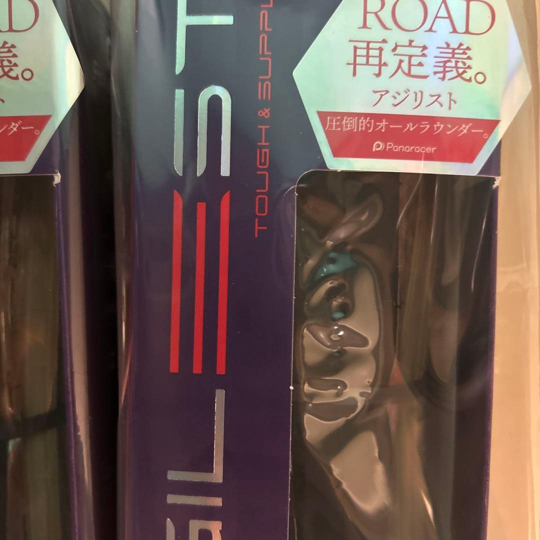2本セット 未開封 700×25 AG-AX アジリスト