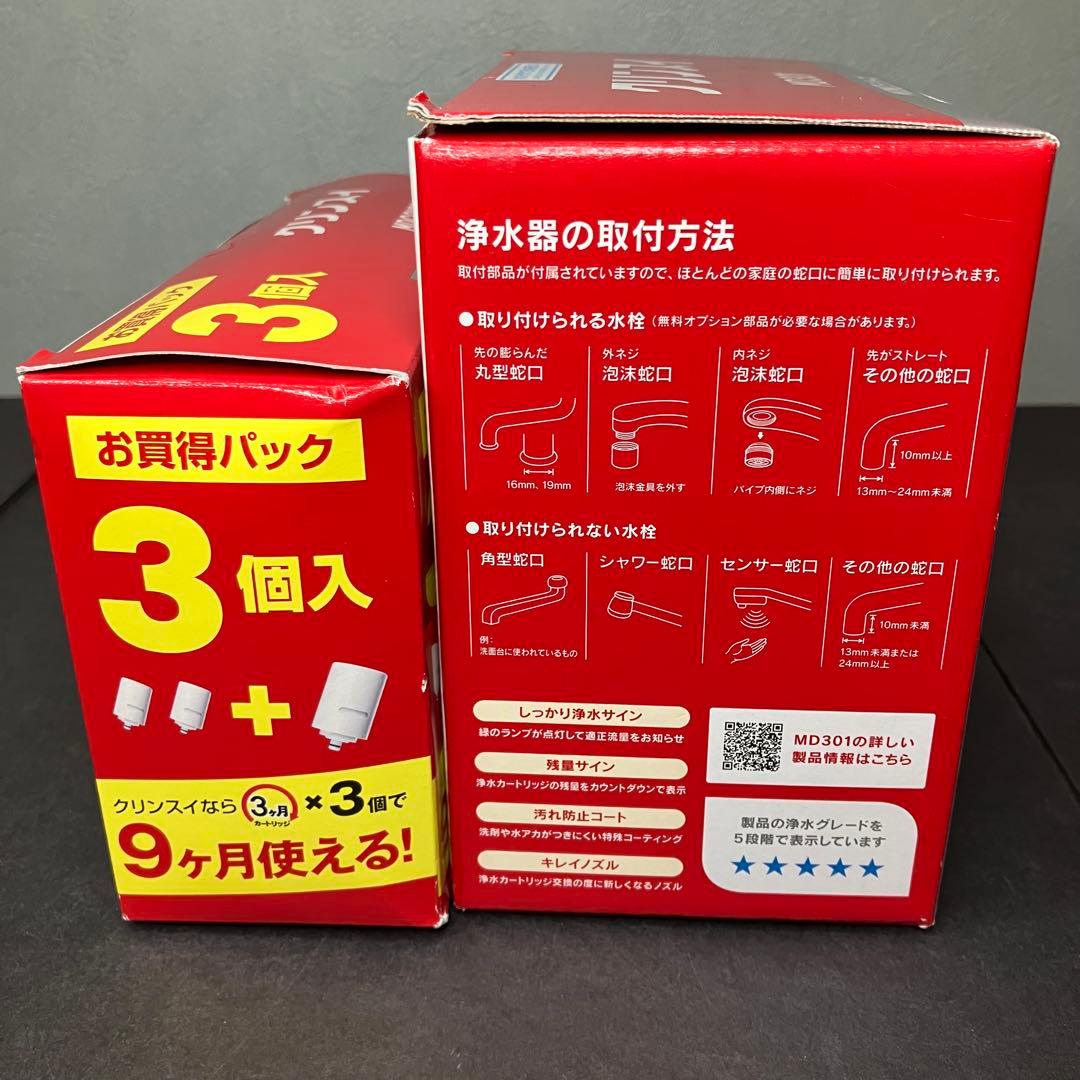 クリンスイ 蛇口直結型浄水器　MD301 カートリッジセット　未使用品