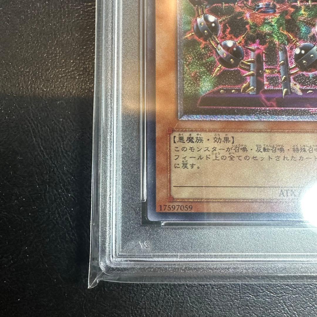 【PSA9】　バイザー・ショック　レリーフ