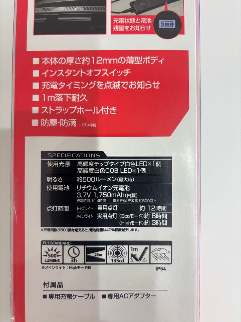 『新品未開封GENTOS GZ-703 ハイパワーライト 500ルーメン』