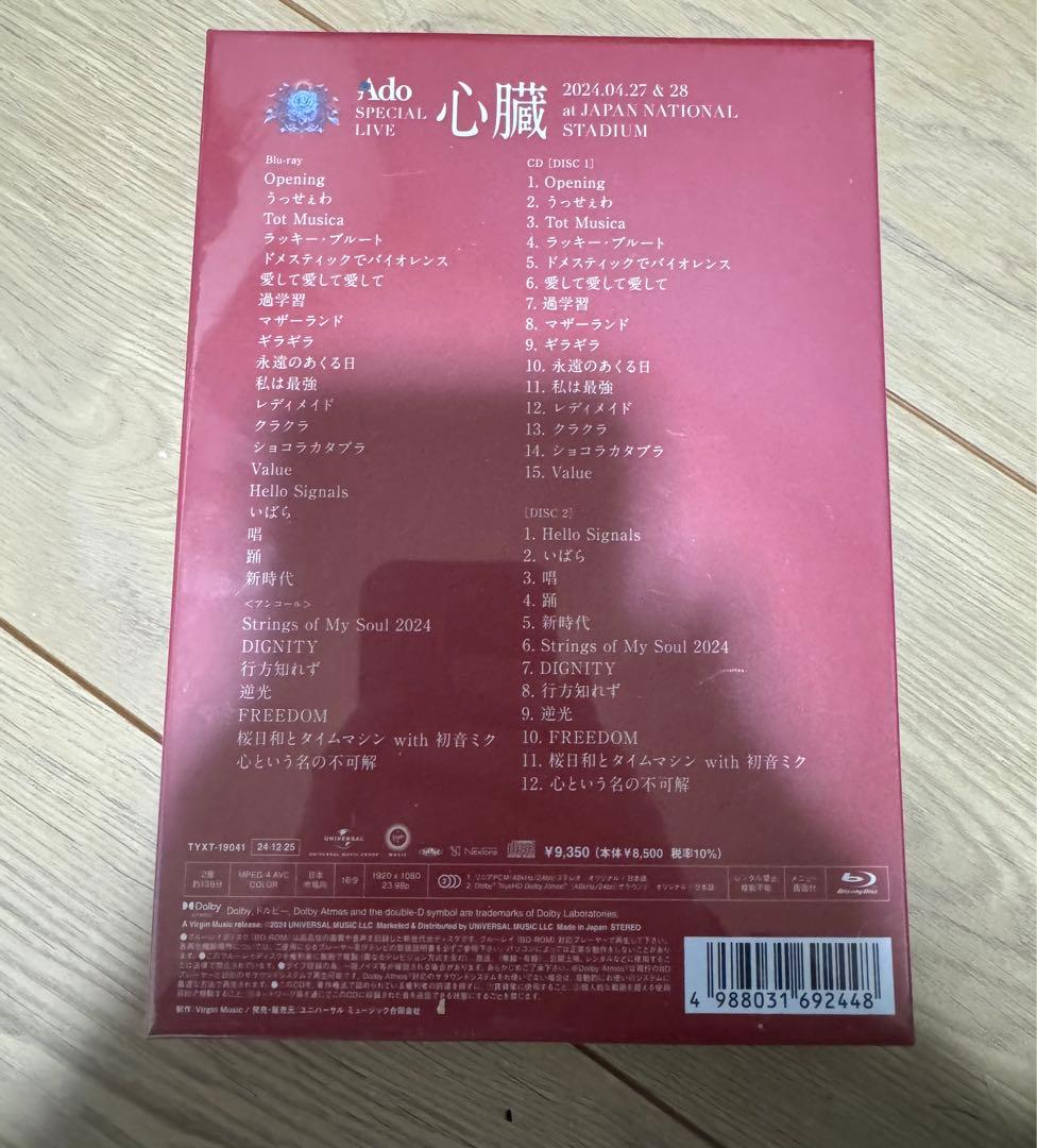 Ado 心臓DVD