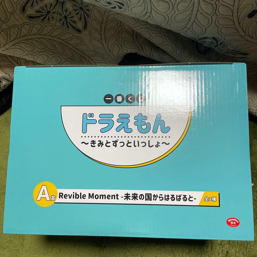 ドラえもん Revible Moment - 未来の国からはるばると