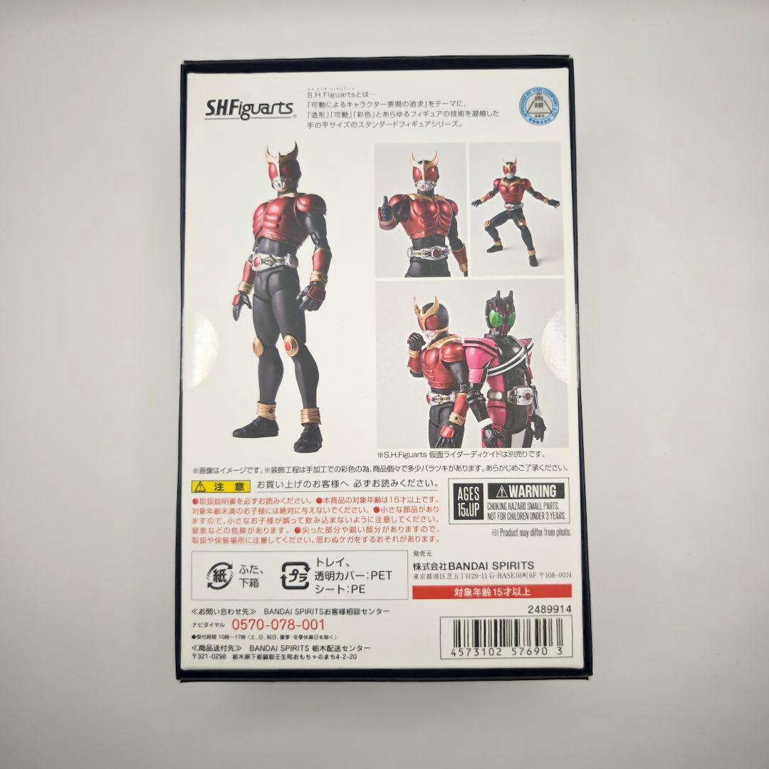 新品未開封 真骨彫 仮面ライダークウガ マイティフォーム ディケイド