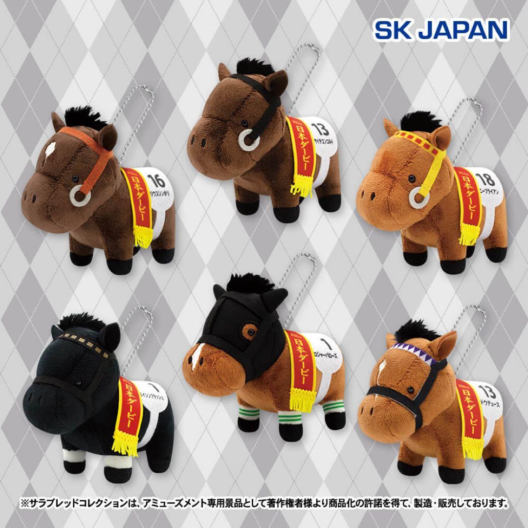 【特売】サラブレッドコレクション・マスコットボールチェーン