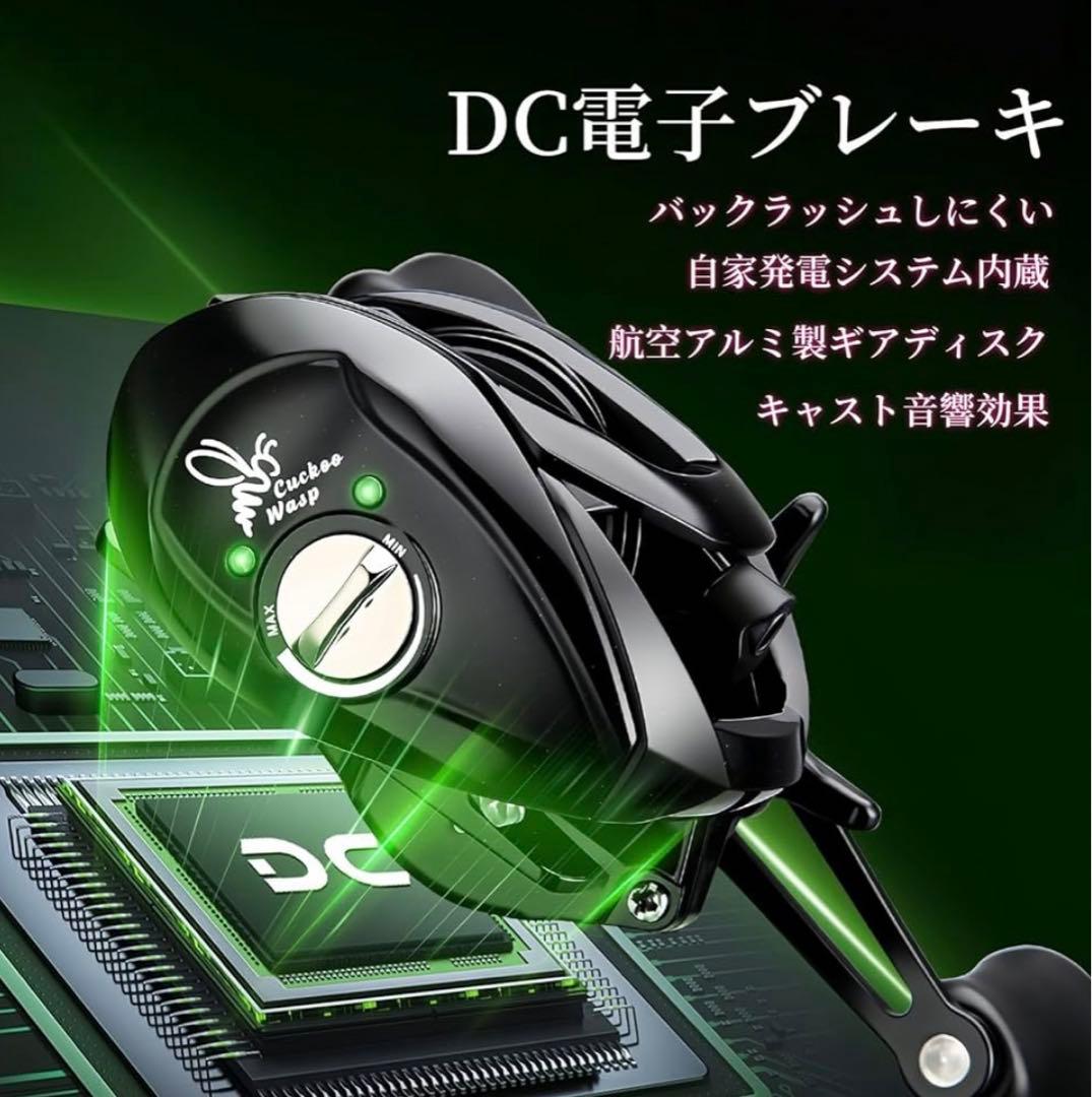 ベイトリール DC電子ブレーキ搭載 防バックラッシュ 7.2：1 ドラグ力6kg