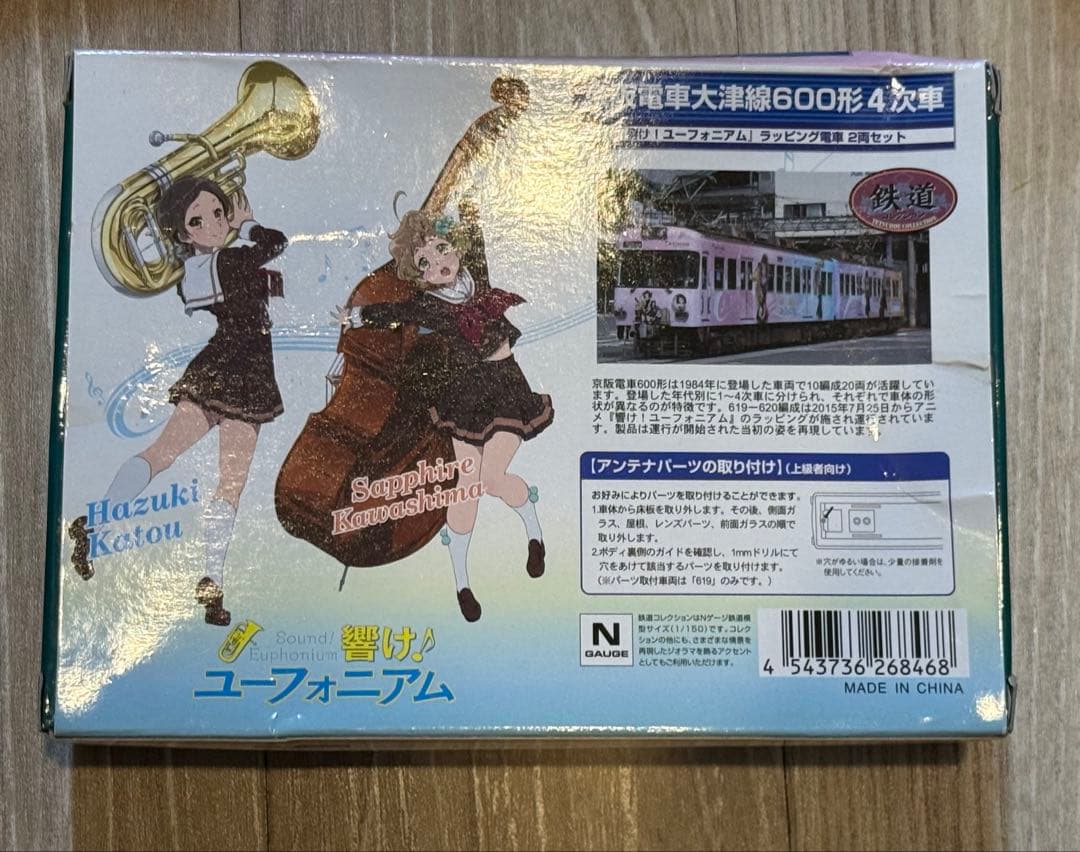 鉄道コレクション　京阪600形　大津線　響け！ユーフォニアム！ラッピング電車