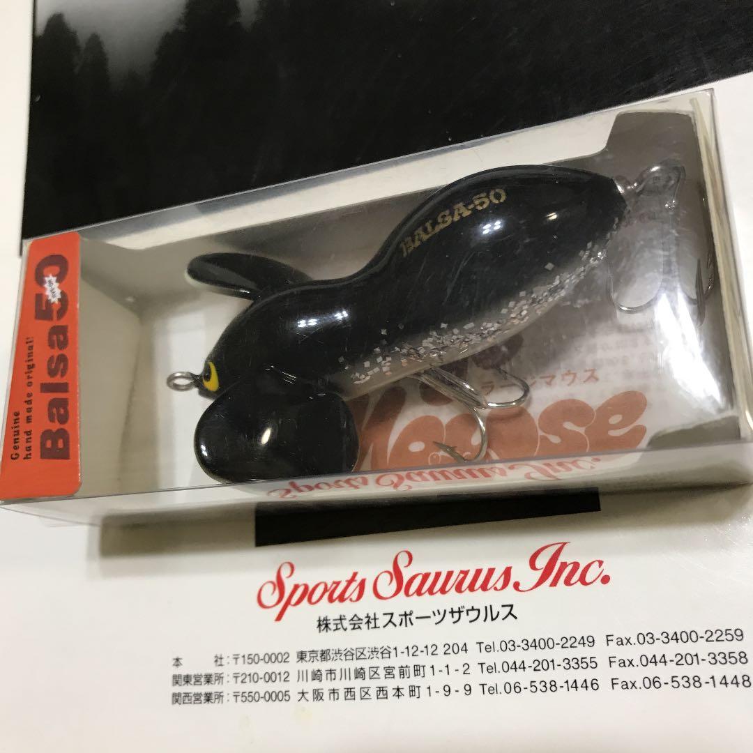 バルサ50 ラージマウス　オリジナル