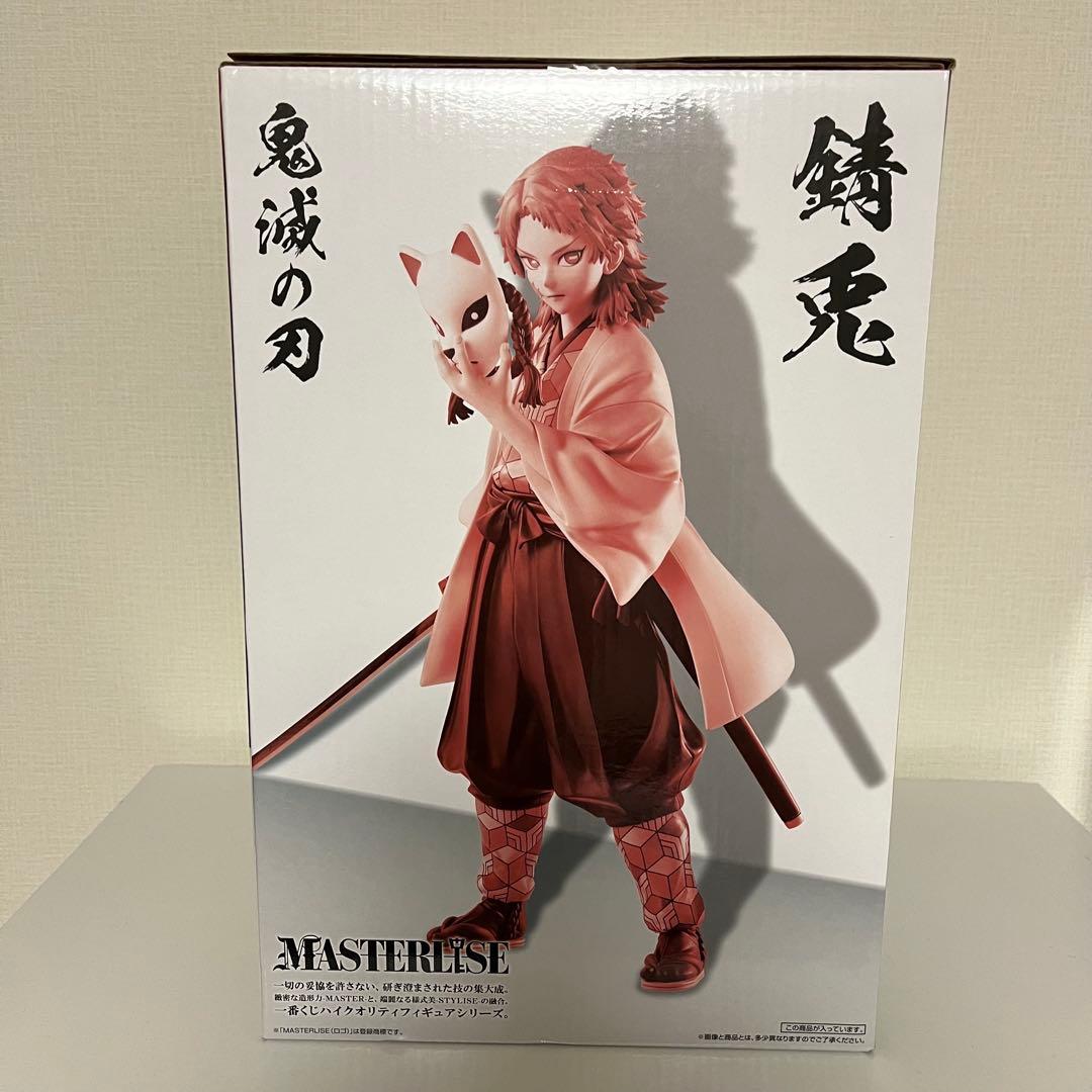 鬼滅の刃　一番くじ　ラストワン賞　錆兎　MASTERLISE フィギュア