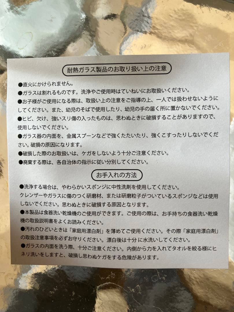 くじ引き堂CLAMP「ちょびっツ」くじ【おまけ賞】耐熱ガラスマグカップ ちぃ