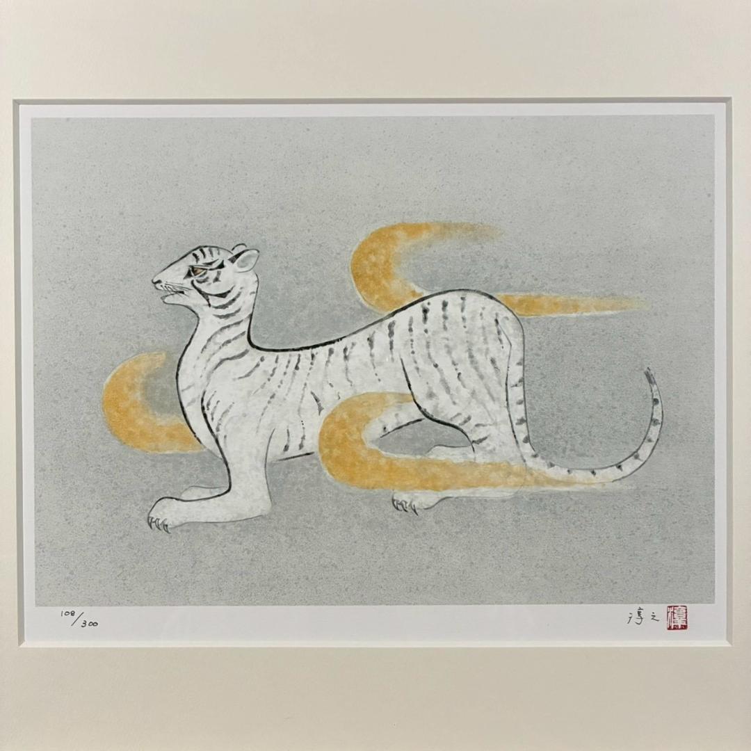 美品 上村淳之「寅」リトグラフ 直筆サイン・印章有 高島屋販売品 上村松園の孫