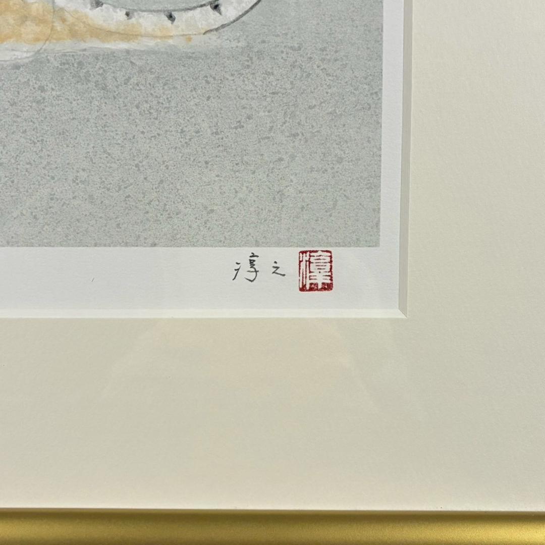 美品 上村淳之「寅」リトグラフ 直筆サイン・印章有 高島屋販売品 上村松園の孫