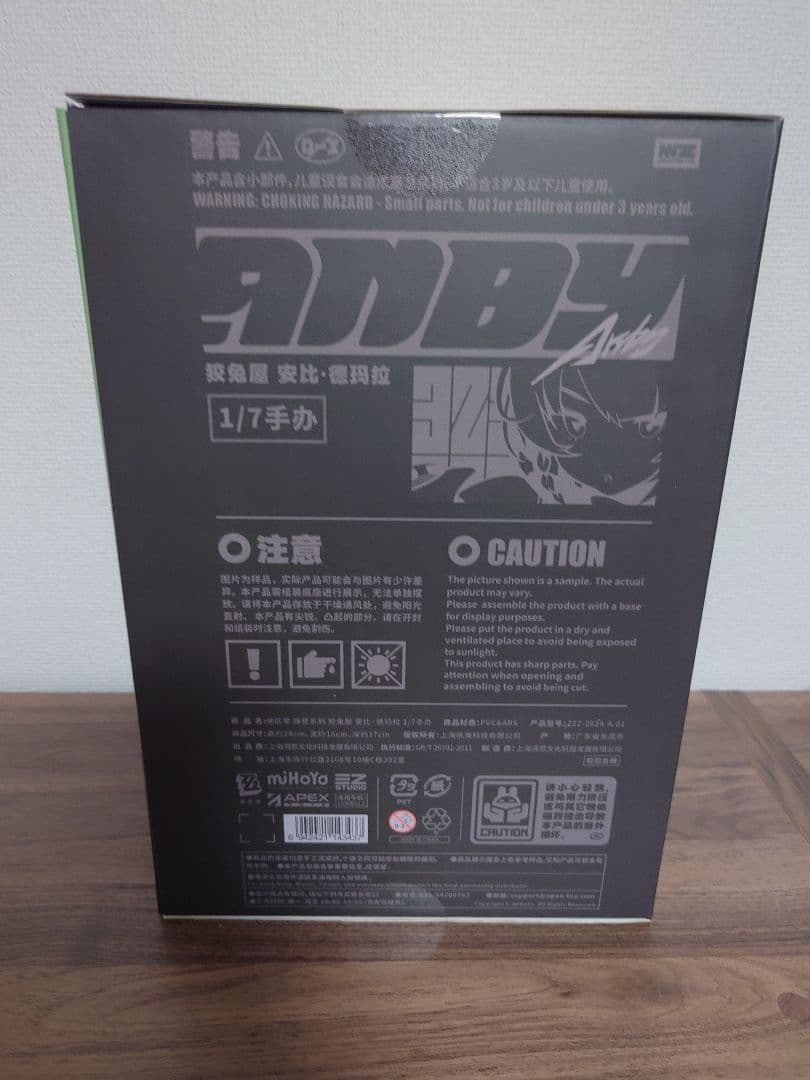 【特典付き】ゼンレスゾーンゼロ アンビー・デマラ 1/7 完成品フィギュア