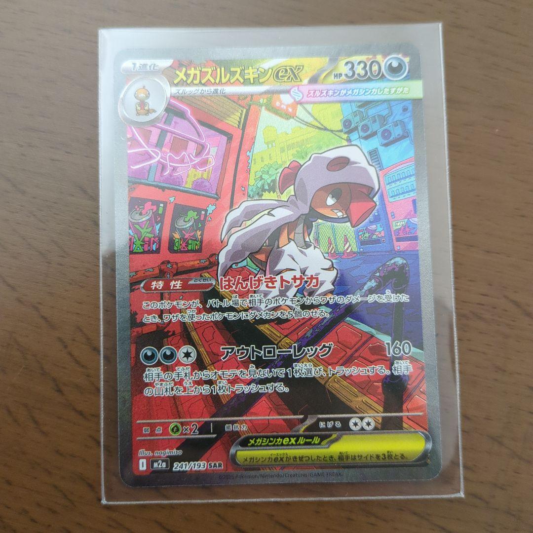 【3時間限定オークション】カナリィ、マリィのオーロンゲsar等　豪華12枚