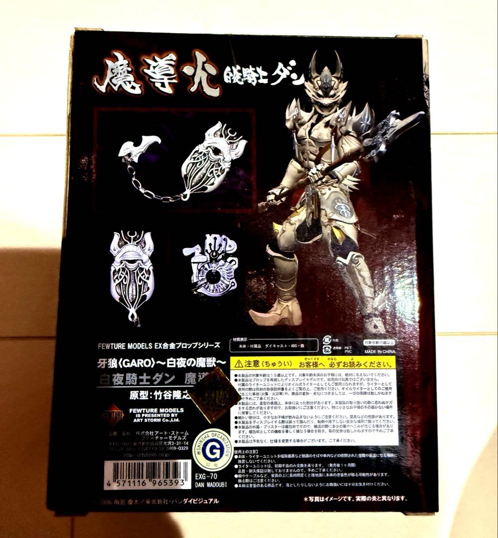魔導火　ダン