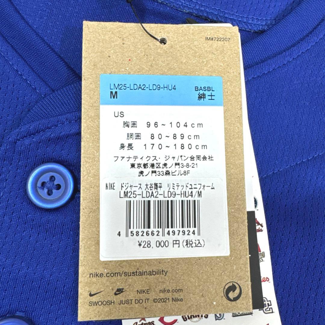 【タグ付未使用】大谷翔平 17 ドジャース ユニフォーム NIKE ナイキ M