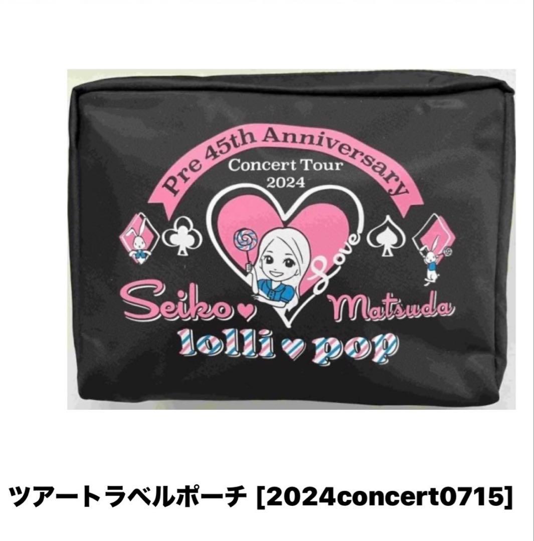 松田聖子⭐︎2024 lollipop⭐︎トラベルポーチ、チケットホルダーセット売り