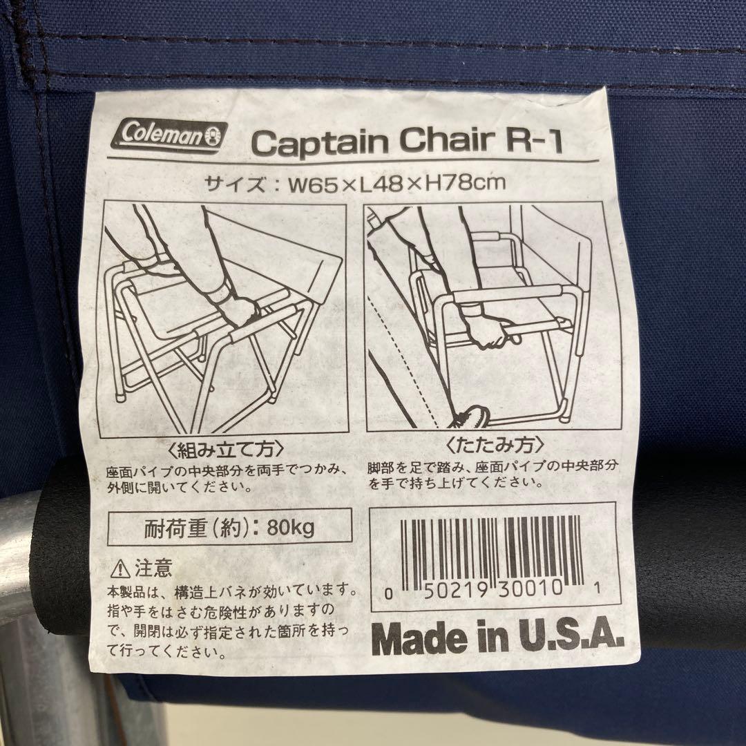 【希少USA製】コールマン キャプテンチェアR-1・2脚セット（収納袋付）