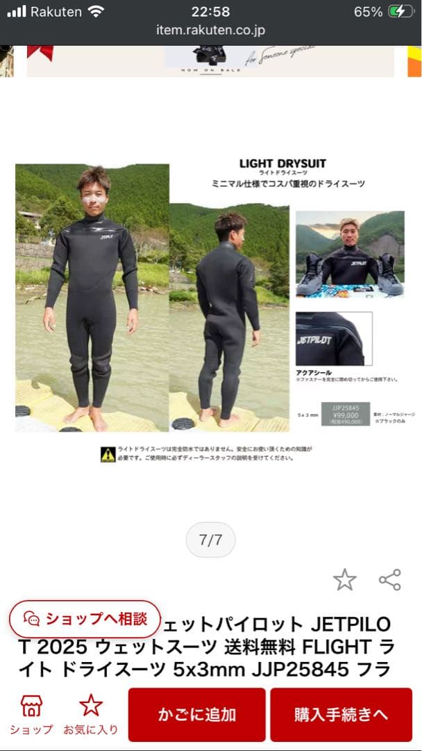 JETPILOT ドライスーツ ブラック