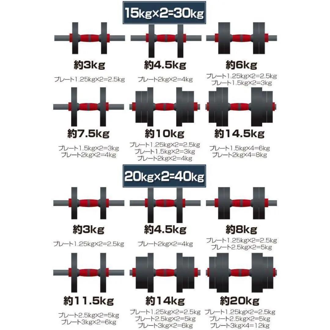 【新品】ダンベル 可変式 15kg 2セット 30kg 3way多機能 バーベル