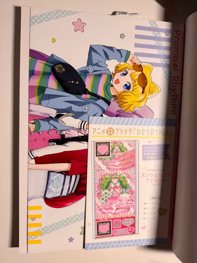 も*送様 ●付録カード付き　プリパラ&アイドルタイムプリパラアニメ設定資料集　上