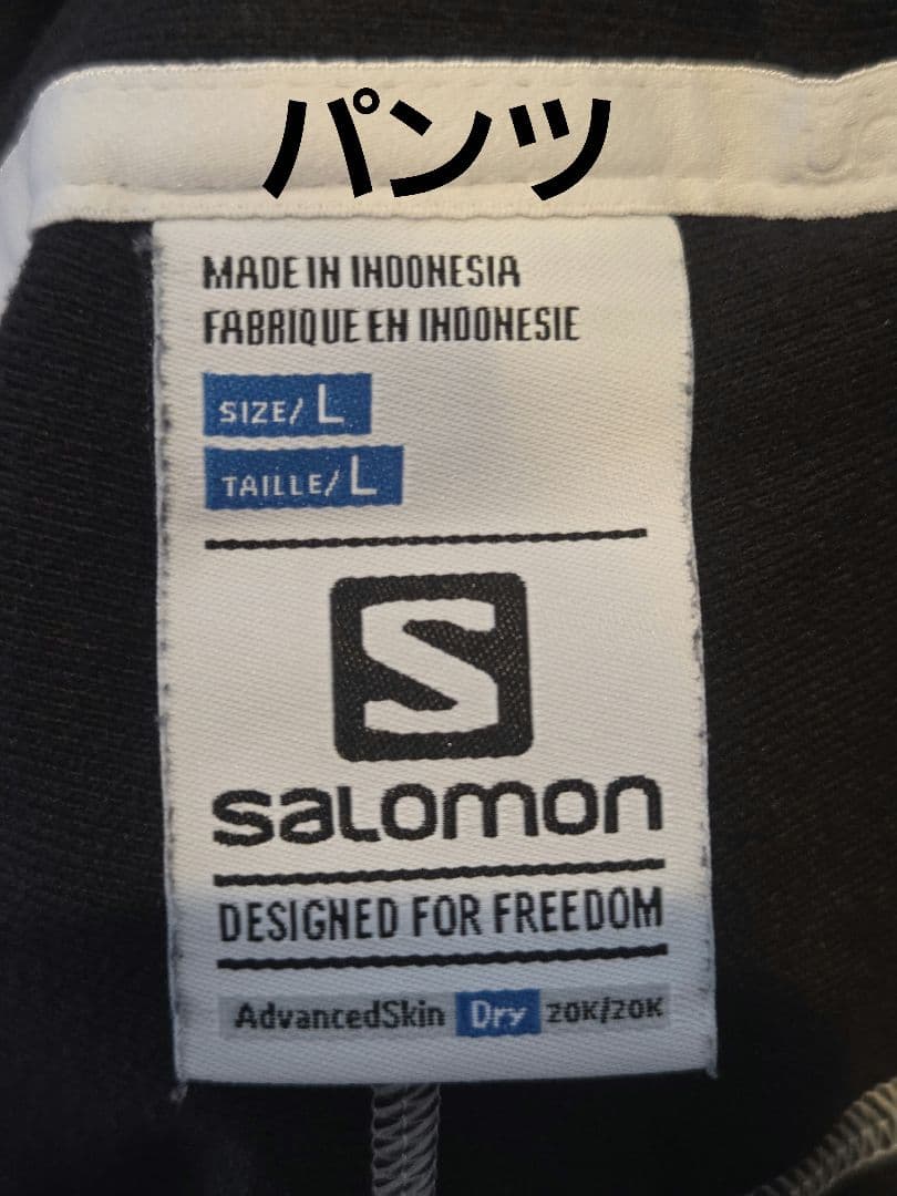 【値下】Salomon スキーウェア上下