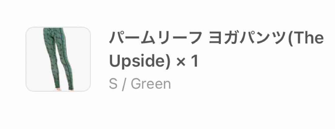 【レア】THE UPSIDE パームリーフ セットアップ 緑