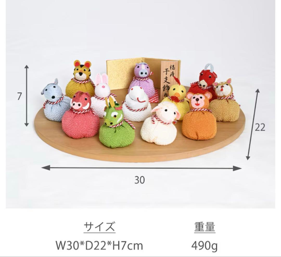 福寿十二支飾り