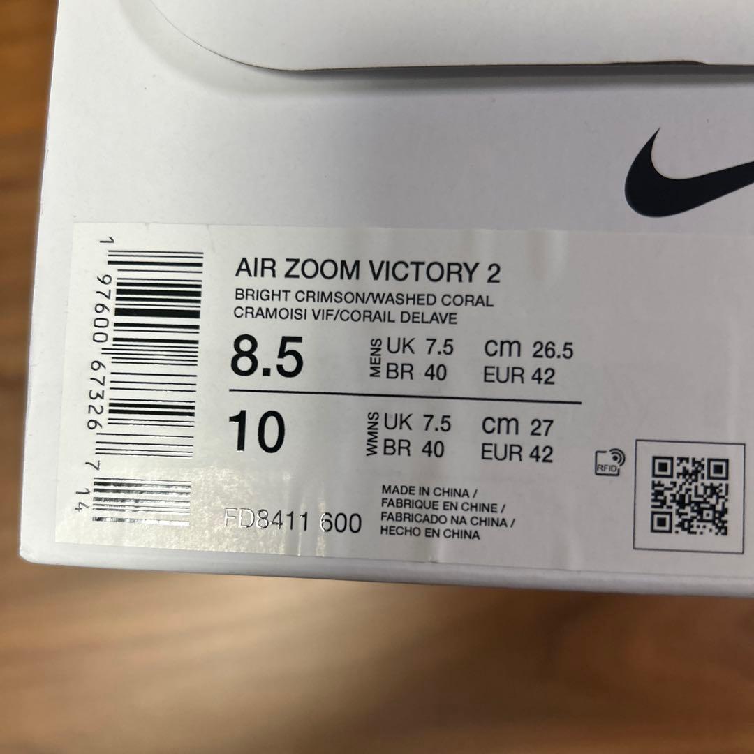 Nike エアズーム　ビクトリー2 26.5cm 新品　未使用