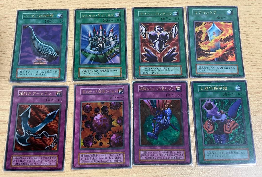 とうりょう様　遊戯王OCG DMII闇界決闘記　カード8枚セット