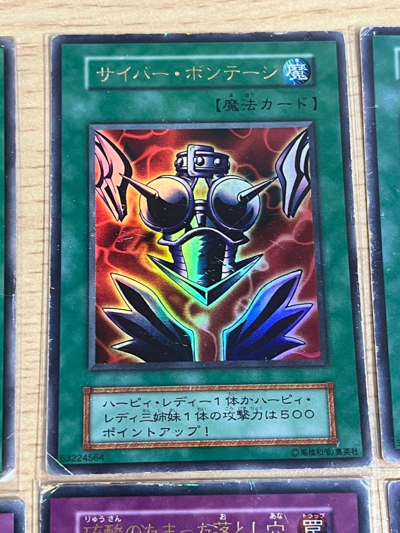 とうりょう様　遊戯王OCG DMII闇界決闘記　カード8枚セット