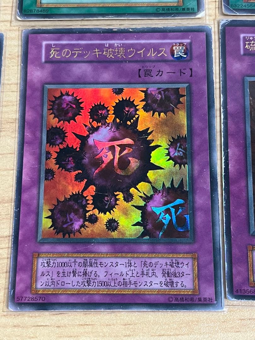 とうりょう様　遊戯王OCG DMII闇界決闘記　カード8枚セット