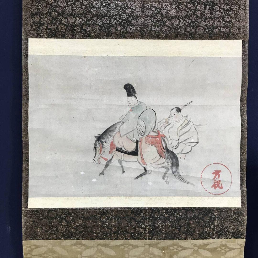 模写/尾形光琳/在原業平/東下り/人物/平家物語/掛軸/名家伝来/AK-667