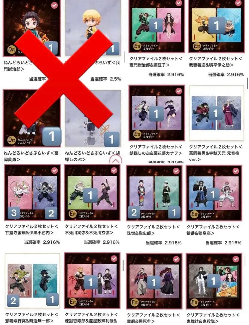 鬼滅の刃 アニプレックス オンライン くじ