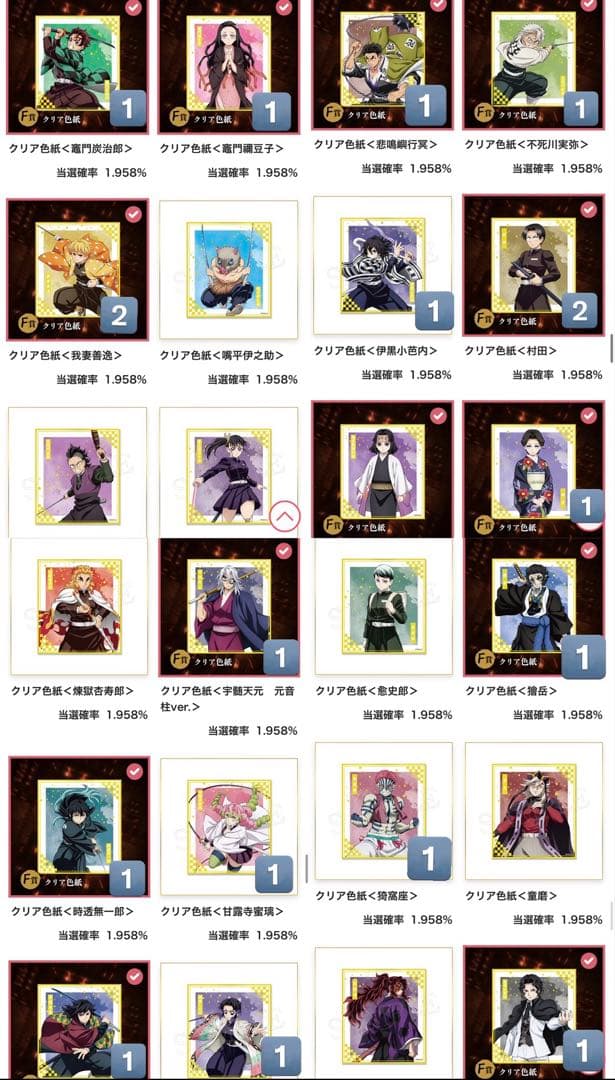 鬼滅の刃 アニプレックス オンライン くじ