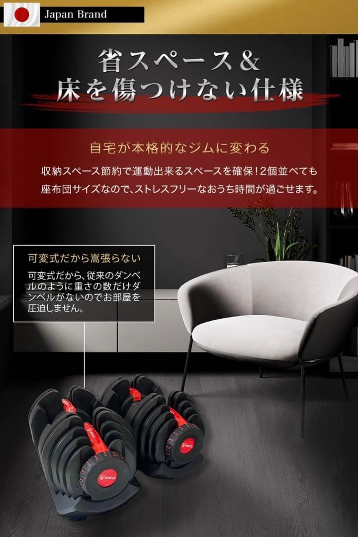 可変式ダンベル 2台セット 4-38kg