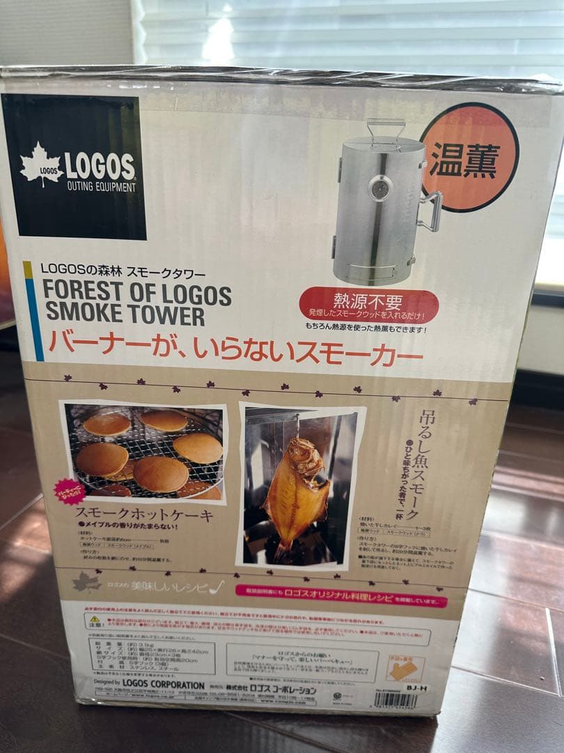 《新品未使用‼️》LOGOS スモークタワー 燻製器　定価《17600円》