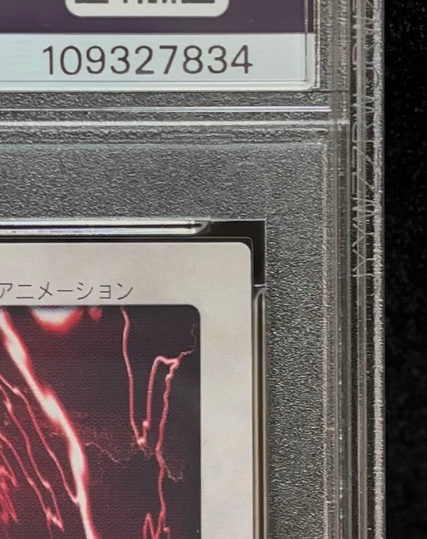PSA9 メテオ・ブラック・ドラゴン　バンダイ版　1999年　遊戯王　初期