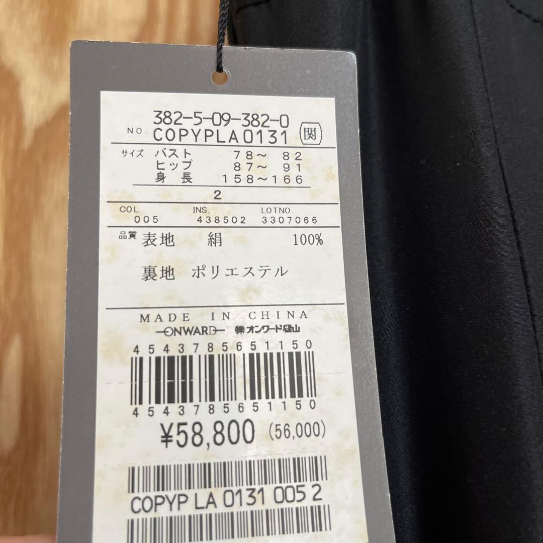 カルバンクライン　絹　100% ロングワンピース