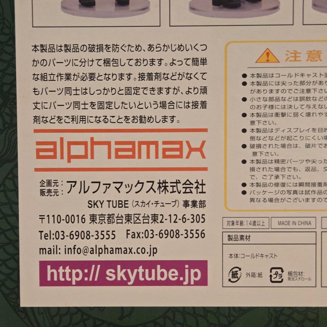一騎当千　呂蒙子明　アフターバトル　フィギュア